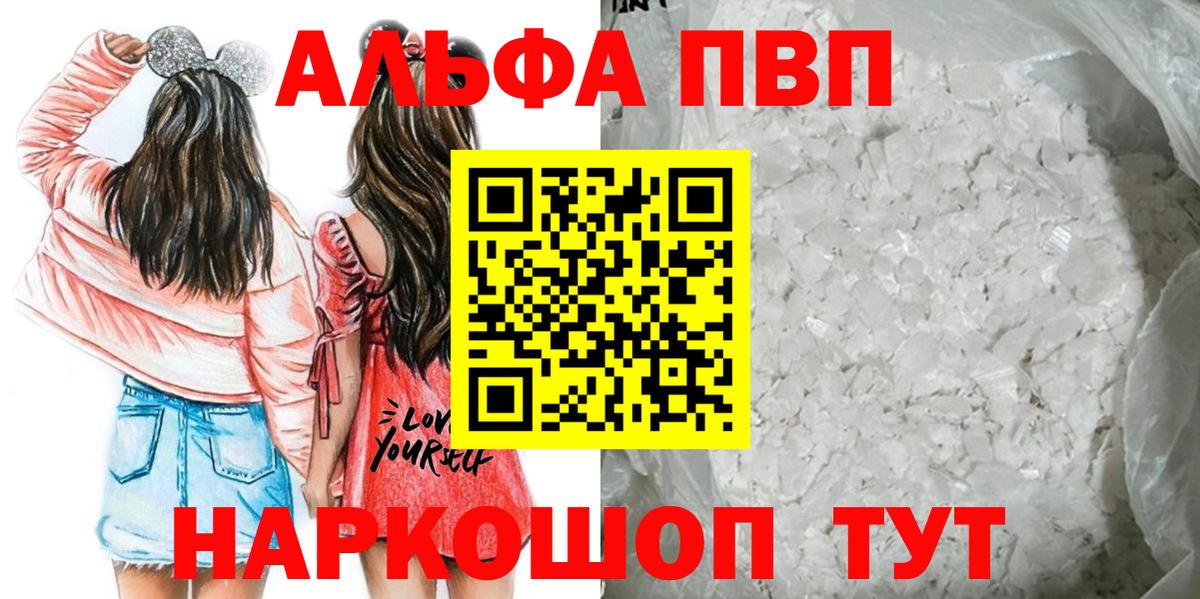 A PVP VHQ  как найти закладки  Великий Новгород  Вход с VPN  APVP 