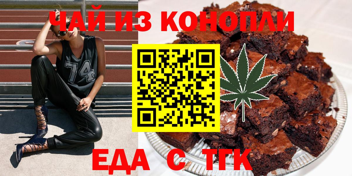 Cannafood марихуана  Вход с VPN  Великий Новгород 