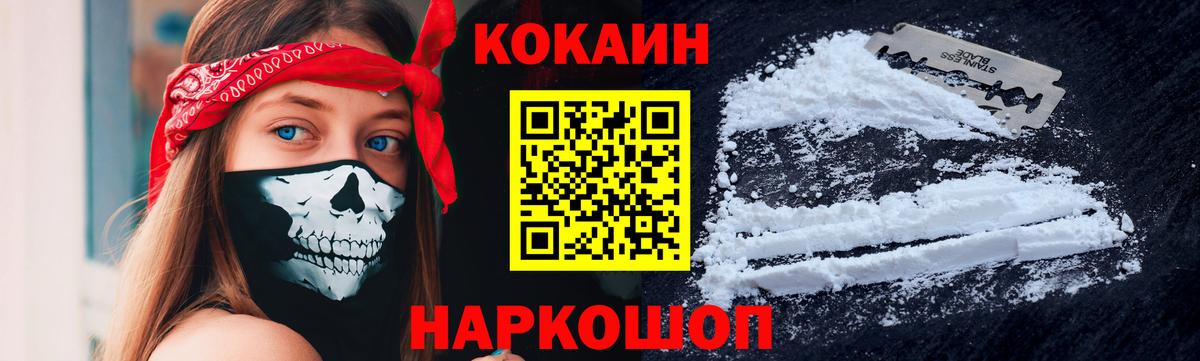 КОКАИН Боливия Великий Новгород