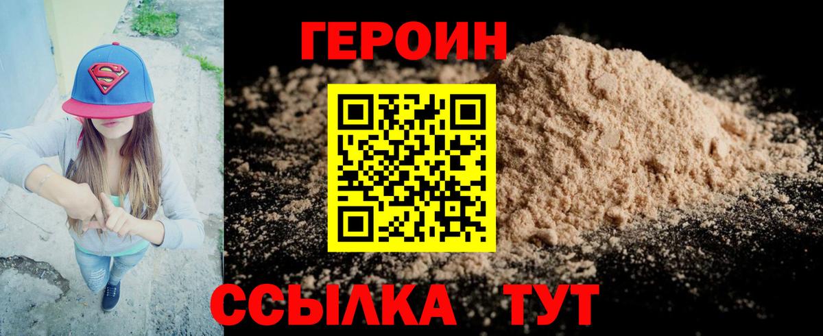 Великий Новгород  Героин  Вход с VPN  Героин гречка 