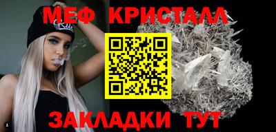 мяу мяу кристалл Волгодонск