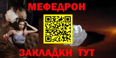мяу мяу кристалл Волгодонск