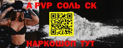 мяу мяу кристалл Волгодонск