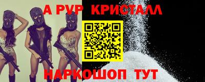 альфа пвп VHQ Волжск