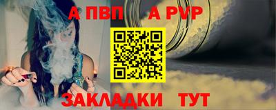 альфа пвп VHQ Волжск