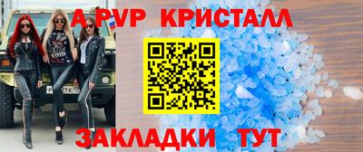 мяу мяу кристалл Волгодонск