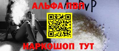 мяу мяу кристалл Волгодонск