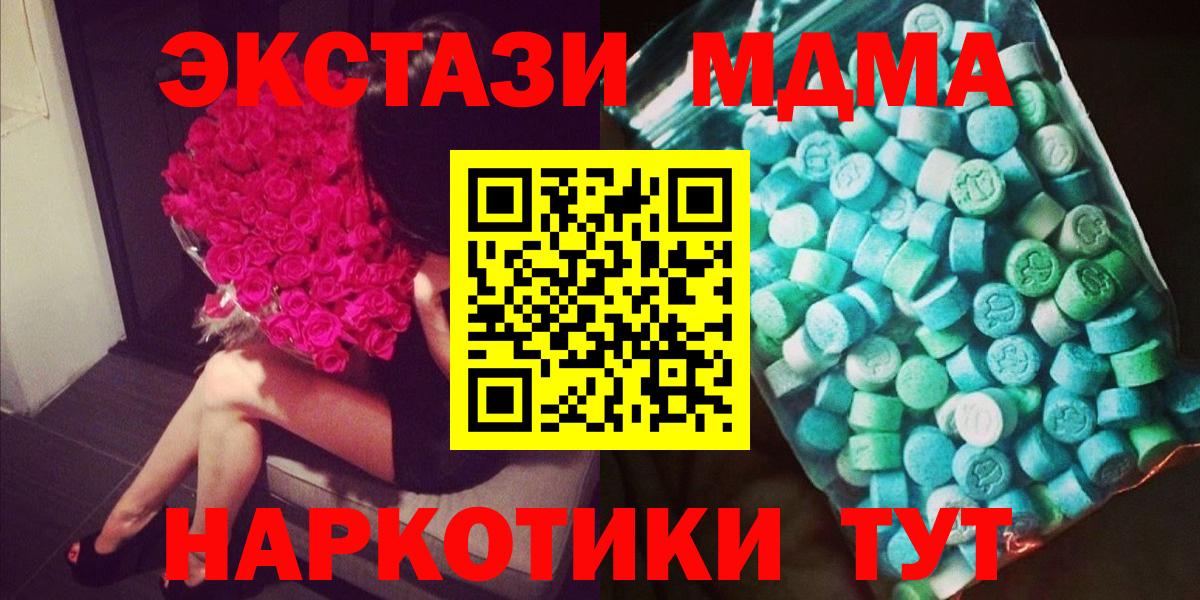 МДМА crystal  MDMA crystal  Вход с VPN  Великий Новгород 