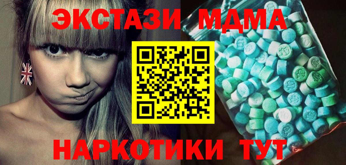 МДМА crystal Великий Новгород