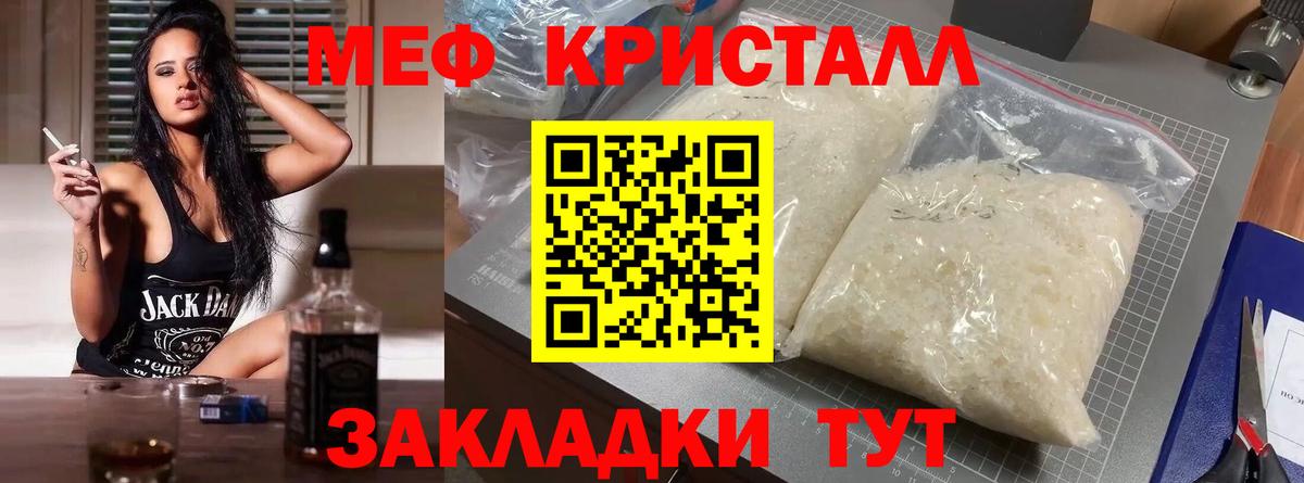 МЕФ мука Великий Новгород