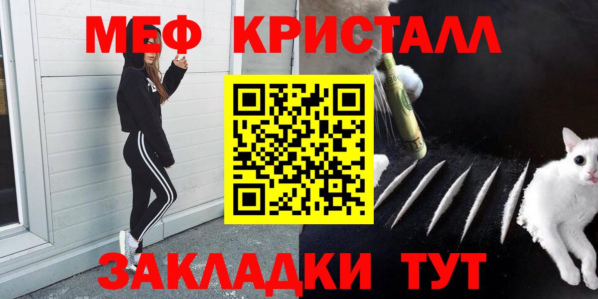 Мефедрон  МЕФ мука  Вход с VPN  МЕФ  где найти наркотики  Великий Новгород  Меф мяу мяу 
