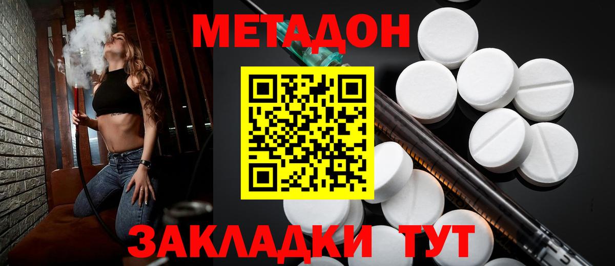 Великий Новгород  МЕТАДОН мёд  Вход с VPN  МЕТАДОН VHQ 
