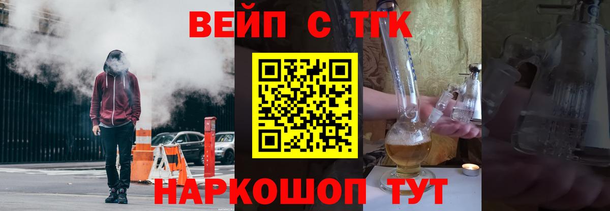 Дистиллят ТГК жижа  где найти наркотики  Великий Новгород  Дистиллят ТГК жижа  Вход с VPN 
